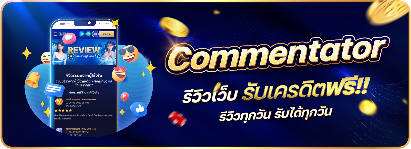 รีวิวเว็บ